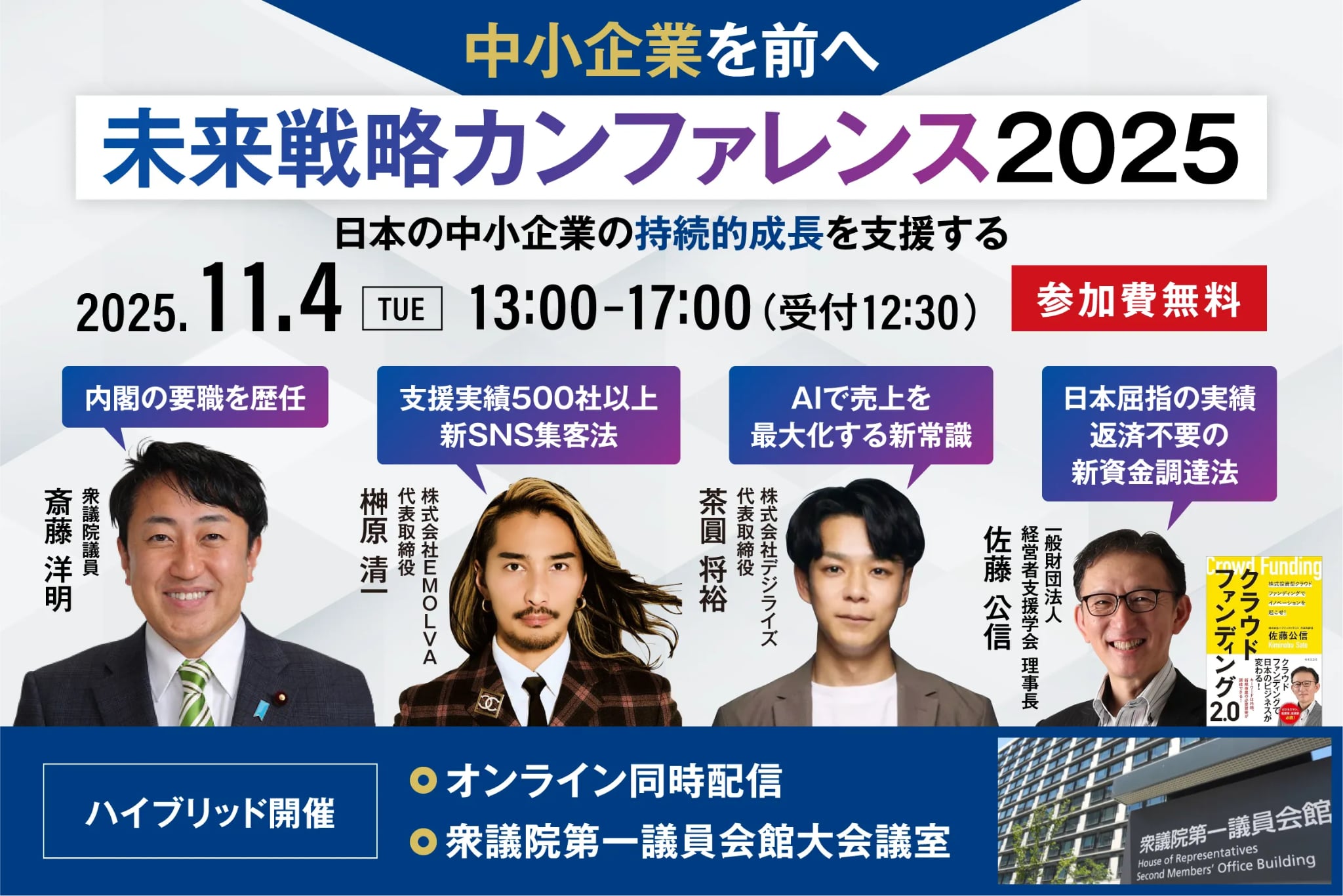 戦略経営者 2024年11月号 ドキュメント戦略経営者～未来を切り拓く 経営者と税理士の挑戦